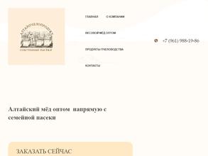 Алтайпчелопродукт