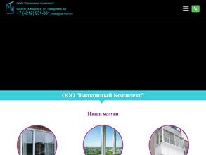 Балконный комплекс