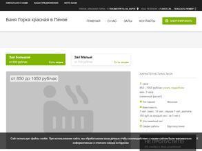 Горка красная