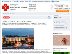 СЭС г. Барнаула