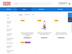 Компания Ресурс