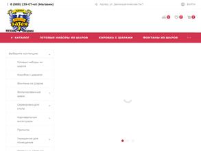 Весёлая затея. Адлер