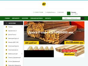 Магазин пиломатериалов