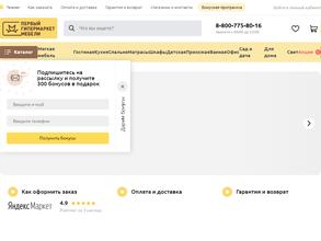 Русстройкомплект