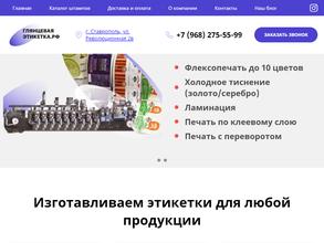 Глянцеваяэтикетка.рф