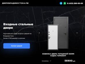 Первый дверной