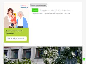 Тамбовский областной специализированный дом ребенка