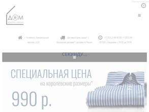 Дом мужских сорочек