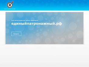 Единый Патронажный Центр