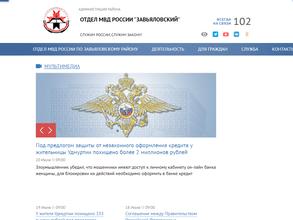 Участковый пункт полиции №18