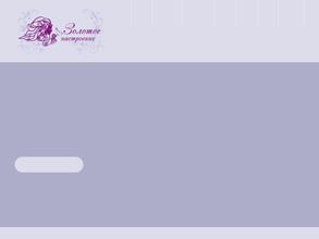 Золотое настроение