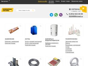 Инженерные системы