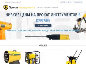 Инструментсервис