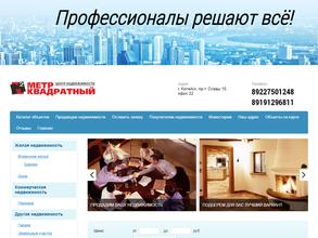 Метр Квадратный