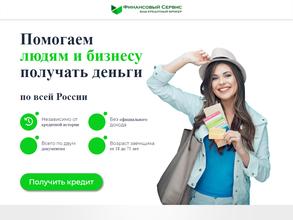 Финансовый Сервис
