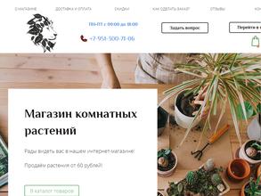 Комнатные растения.рф