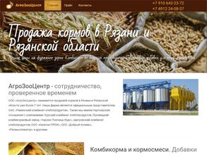 Агрозооцентр