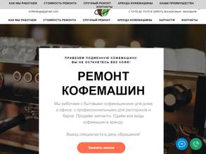 Кофейный Мир Калуга