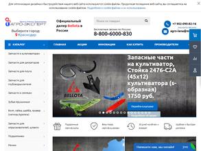 Агро-эксперт