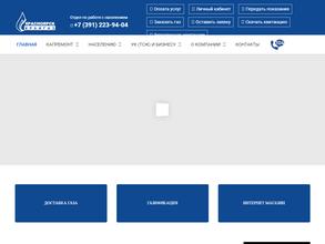 Красноярсккрайгаз