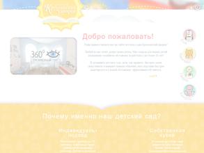 Кремлевский дворик