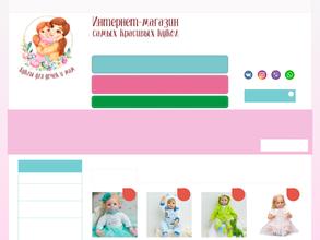 Куклы для дочек и мам