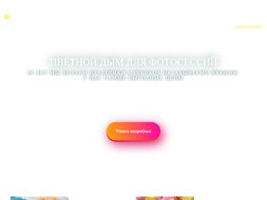 Русский фейерверк