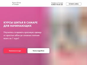 Школа кройки и шитья