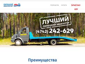 Служба эвакуации и авторазбора автомобилей