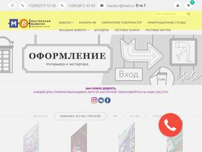 Мастерская вывесок