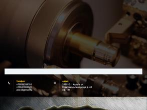 СтанкоМашсервис