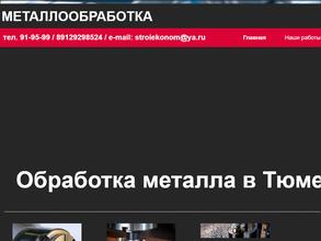 Строй Эконом