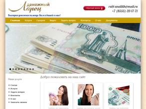 Денежный ларец