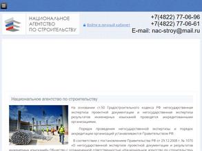 Национальное агентство по строительству