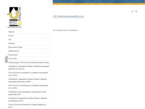 Садко на Черноморском побережье