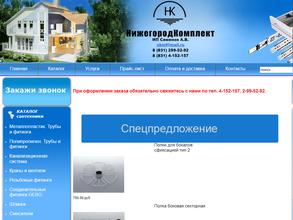 НижегородКомплект