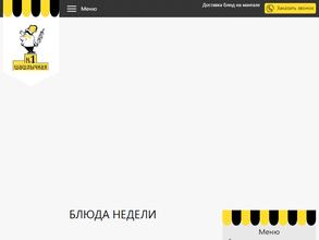 Шашлычная №1