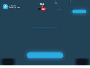 ОнлайнБанкротство