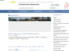 Отдел полиции №2