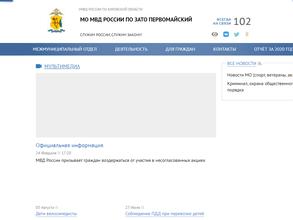 Пункт полиции №7 на особо важном и режимном объекте