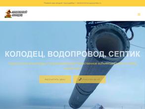 Правильный колодец