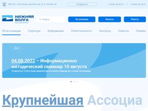 Нижняя Волга