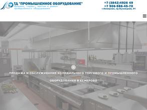 Промышленное Оборудование