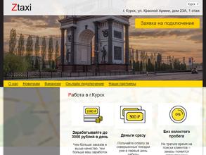 Яндекс.Такси