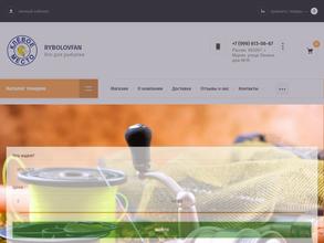 Клёвое место