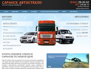 Автостекло