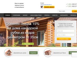 Сибирь Лесопродукт