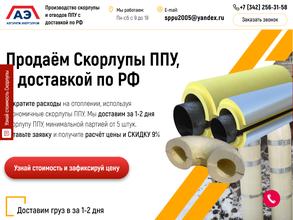 Алгоритм Энергопром