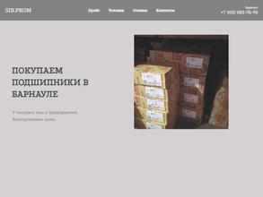 Скупкаподшипников.рф