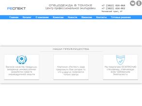 Центр профессиональной экипировки